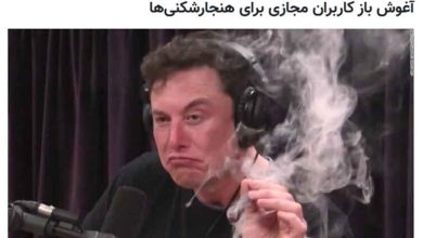 گزارش مجله مهر از آغوش باز کاربران مجازی برای هنجارشکنیها 12 mehr22