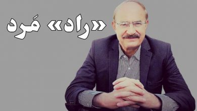 «راد»مَرد 3 «راد»مَرد