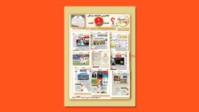 «جدولک بازی» با تیتر جراید 1 «جدولک بازی» با تیتر جراید