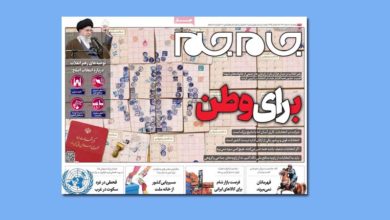 جلد منتخب امروز نشریات/ روزنامه جام جم 16 جلد منتخب امروز نشریات/ روزنامه جام جم