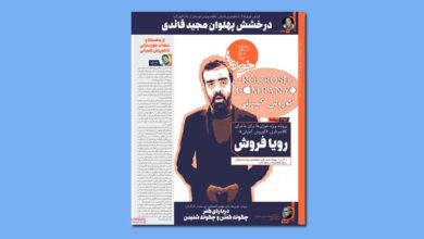 تیتر منتخب امروز/رویا فروش/روزنامه خوزی ها 1 تیتر منتخب امروز/رویا فروش/روزنامه خوزی ها