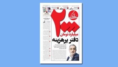 جلد منتخب امروز نشریات/ روزنامه سازندگی 18 جلد منتخب امروز نشریات/ روزنامه سازندگی