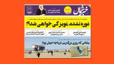 نگاهی به یک تیتر/غوره نشده، مویزکی خواهی شد؟! 3 نگاهی به یک تیتر/غوره نشده، مویزکی خواهی شد؟!