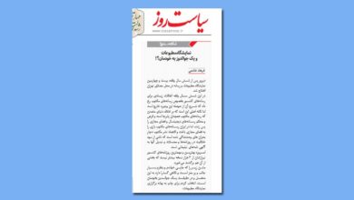نمایشگاه مطبوعات و یک جوالدوز به خودمان؟!/سیاست روز 1 نمایشگاه مطبوعات و یک جوالدوز به خودمان؟!/سیاست روز