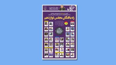 جلد منتخب امروز نشریات/ روزنامه خبر شمال 1 جلد منتخب امروز نشریات/ روزنامه خبر شمال