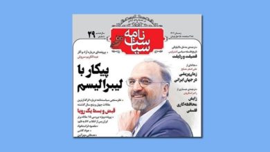 «عصر ایران» و نگاهی به ویژهنامههای نوروزی مجلات 1 عصر ایران و نگاهی به ویژهنامههای نوروزی مجلات