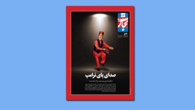 «تجارت فردا» و سالنامه جامع اقتصاد ایران در 560 صفحه