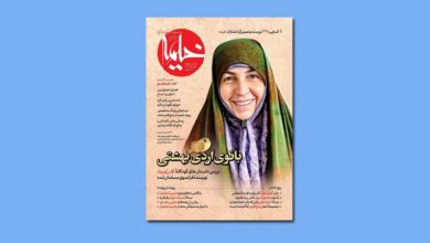 شماره ۱۶۶ مجله خیمه در اردیبهشت ماه ۱۴۰۳ منتشر شد 1 شماره ۱۶۶ مجله خیمه در اردیبهشت ماه ۱۴۰۳ منتشر شد