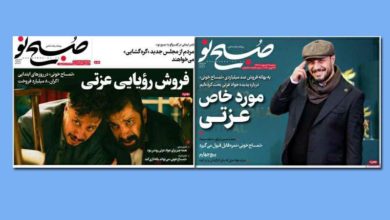 مورد جالب روزنامه صبح نو 6 مورد جالب روزنامه صبح نو