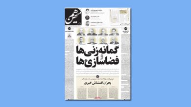 جلد منتخب امروز؛روزنامه هم میهن 5 جلد منتخب امروز؛روزنامه هم میهن