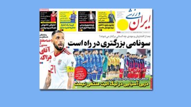 ایران ورزشی و کاغذ مرغوب