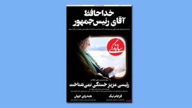 جلد منتخب امروز/روزنامه سازندگی 7 جلد منتخب امروز/روزنامه سازندگی