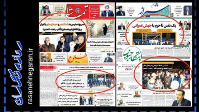رپرتاژ آگهی شهرداری تیتر و عکس یک روزنامه های شیراز