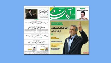 تیتر منتخب امروز/خیز ظریف پزشکیان برای پاستور/آرمان ملی 1 arman