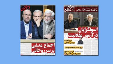 نگاهی به جلد روزنامه فرهیختگان/زمختی ظاهر 1 نگاهی کوتاه به جلد فرهیختگان