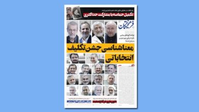 جلد منتخب امروز/روزنامه فرهیختگان
