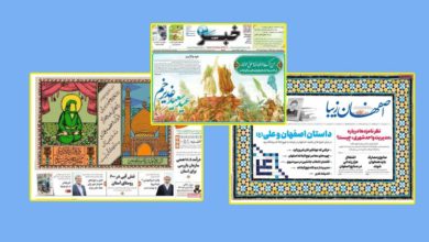 توجه ویژه سه روزنامه به عید غدیر 1 توجه ویژه سه روزنامه به عید غدیر