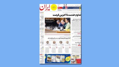 جلد منتخب امروز/روزنامه ایران