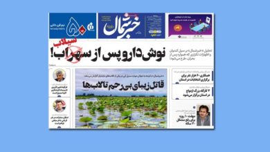 نقد تیتر روزنامه خبر شمال/نیاز به نوشتن «سهراب» نبود 7 نقد تیتر روزنامه خبر شمال/نیاز به نوشتن «سهراب» نبود