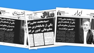 حرکت عجیب نشریات ابرار در طرح صفحه اول 5 حرکت عجیب نشریات ابرار در طرح صفحه اول