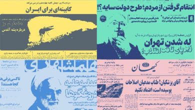 نگاهی به 4 روزنامه امروز/له شدن تهران زیر پای تانک انقلاب