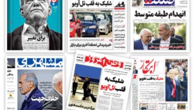 نگاهی به روزنامه های امروز/خطر «انهدام طبقه متوسط» 18 نگاهی روزنامه های امروز/خطر «انهدام طبقه متوسط»