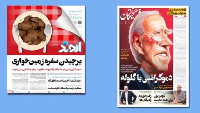 جلد منتخب امروز/روزنامه های فرهیختگان و اروند