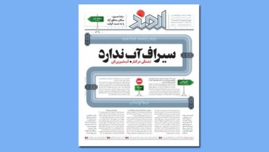 کوچ روزنامه اروند از خوزستان به بوشهر 3 کوچ روزنامه اروند از خوزستان به بوشهر