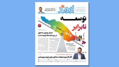 نگاهی به جلد روزنامه اروند/سناریو و ایده هماهنگ با تیتر 1 نگاهی به جلد روزنامه اروند/سناریو و ایده هماهنگ با تیتر