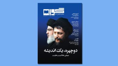 پیشفروش مجله گواه آغاز شد 1 پیشفروش مجله گواه آغاز شد