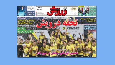 تیتر منتخب/تحفه درویش/ابرار ورزشی 7 تیتر منتخب/تحفه درویش/ابرار ورزشی