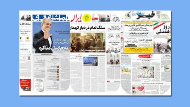 از رونق تا رکود؛سقوط تبلیغات در روزنامه های ایران 24 از رونق تا رکود؛سقوط تبلیغات در روزنامه های ایران