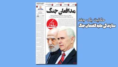 حکایت یک جلد/سازندگی علیه گفتمان جنگ 7 حکایت یک جلد/سازندگی علیه گفتمان جنگ