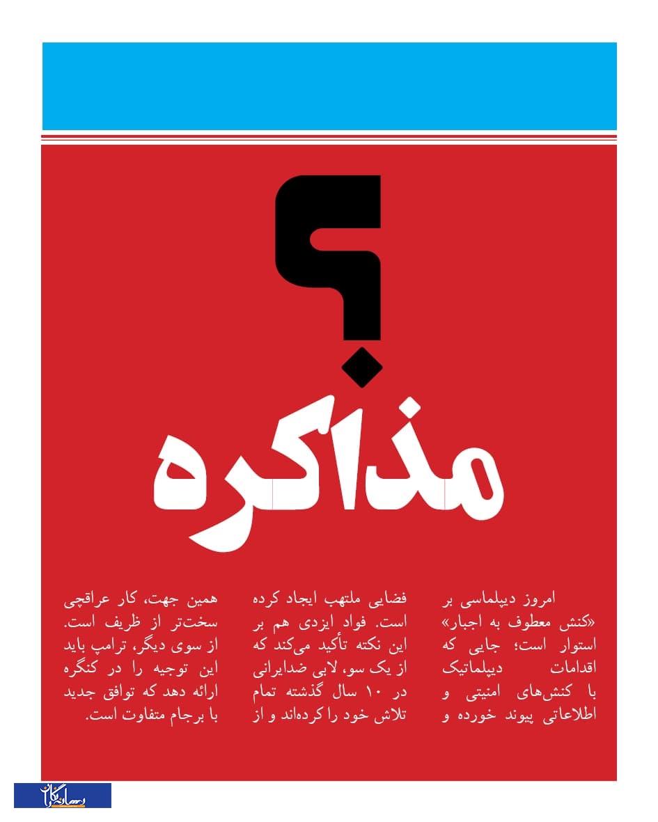 8 نکته ای که باید در صفحه آرایی نشریات در نظر داشت/بخش نخست