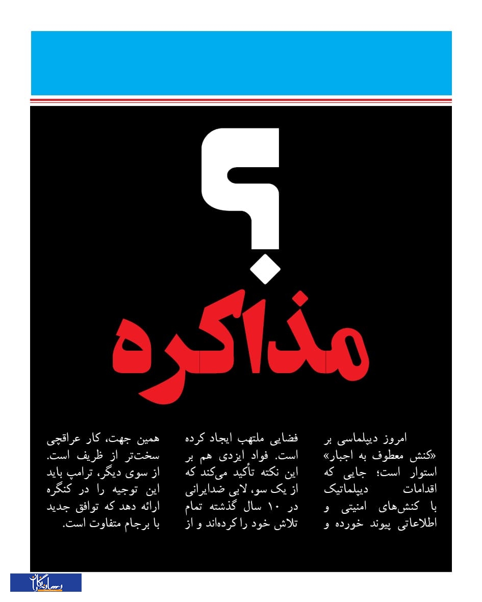 8 نکته ای که باید در صفحه آرایی نشریات در نظر داشت/بخش نخست