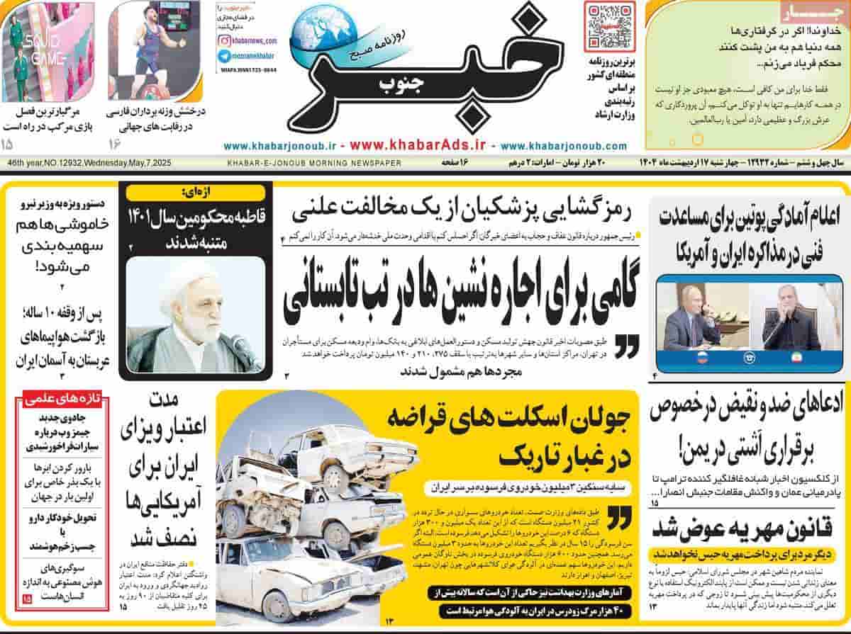 khabar