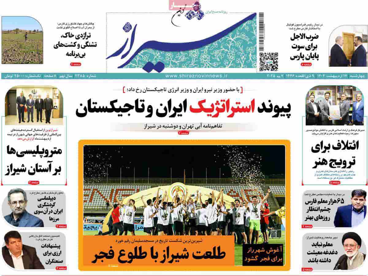 shiraz