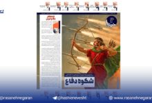 جلد ویژه امروز/روزنامه خوزی ها