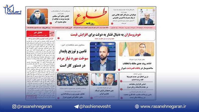 اهمیت تیتر یک در جلد روزنامه ها