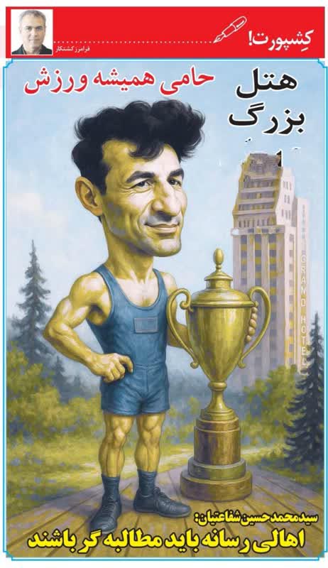chamran1