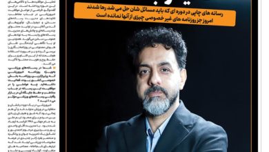 چرا رسانه‌های سنتی ایران قافیه را باختند؟