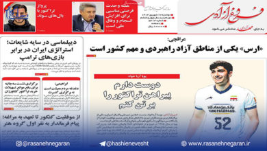 احیای میراث مطبوعاتی خانواده پیمان با حکم قضایی