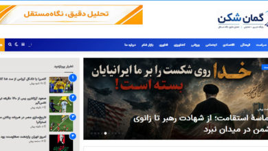 «گمان‌شکن» و الزامات یک رسانه موضع‌دار در زیست‌بوم خبری امروز